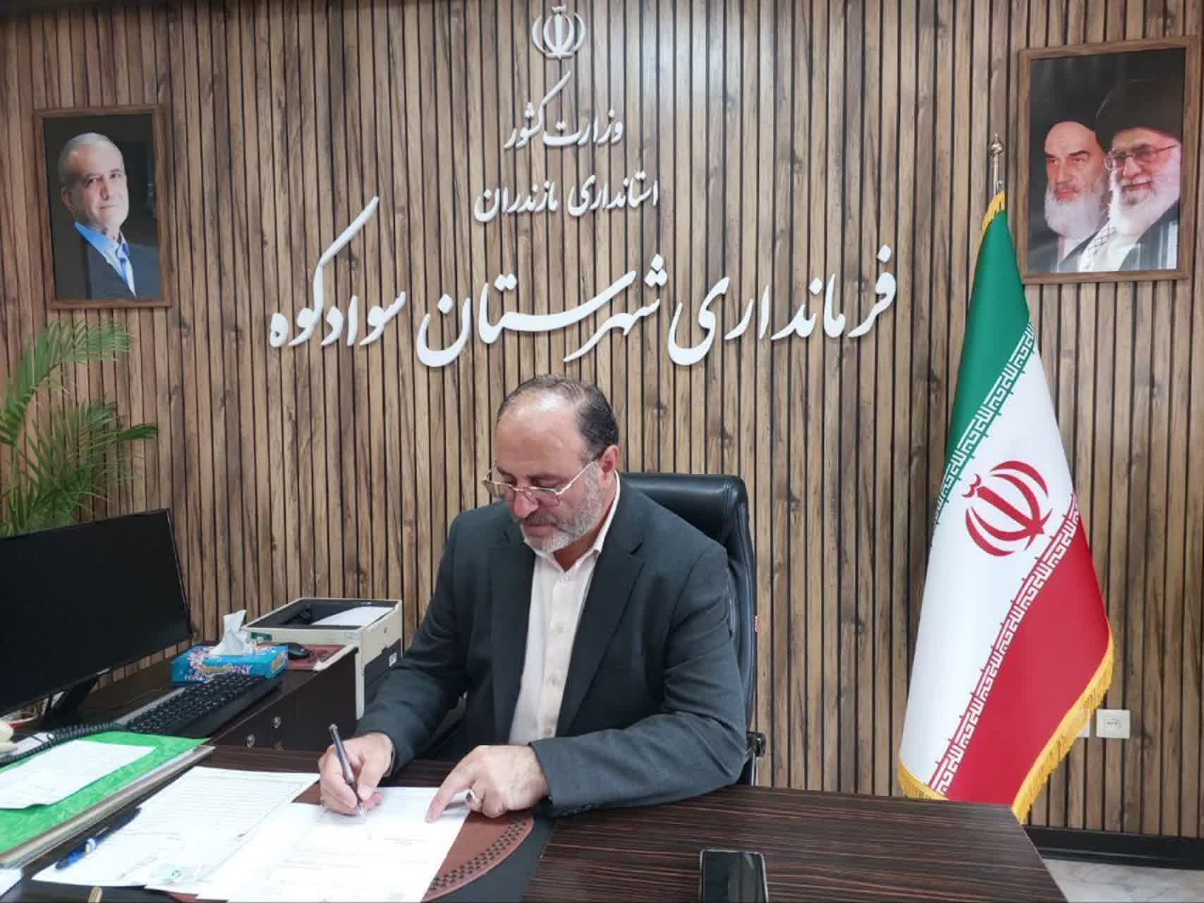 پیام تبریک فرماندار سوادکوه  بمناسبت روز مجلس 